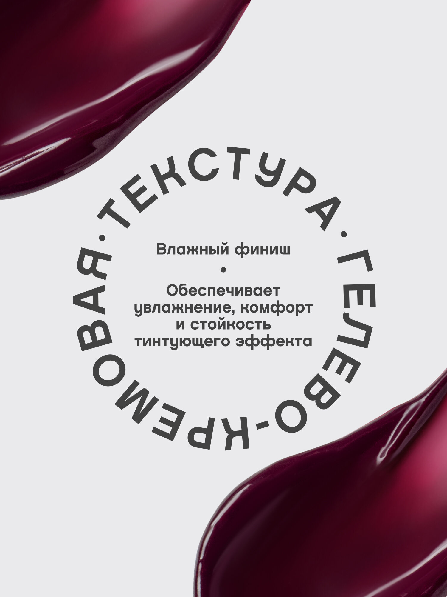 Тинт для губ Vivienne Sabo Tititint тон 06 — фото 1