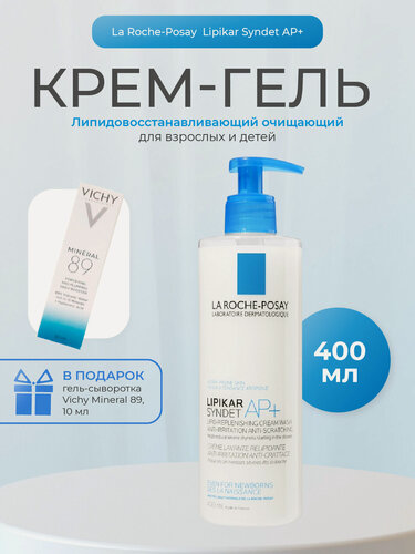 Изображение товара Очищающий крем-гель La Roche Posay Lipikar AP+ Syndet, для лица и тела, 400 мл