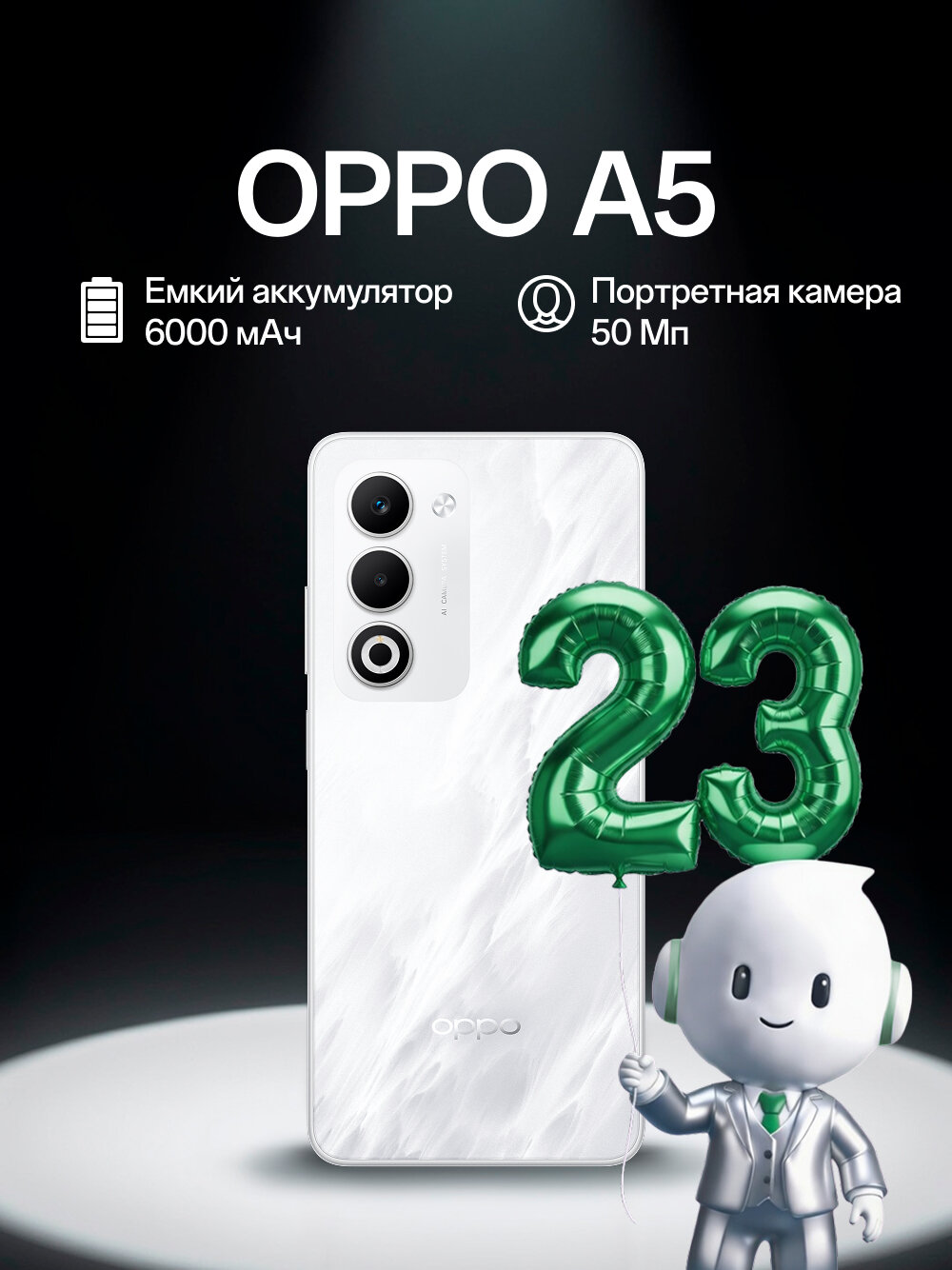 Смартфон OPPO A5 8/256 Гб, цвет жемчуг, IP 65 защита, 6000 мАч