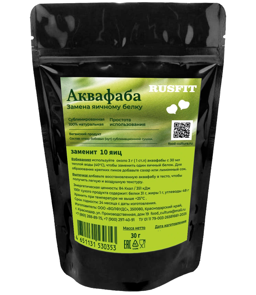 Аквафаба 30 гр, замена 10 яиц