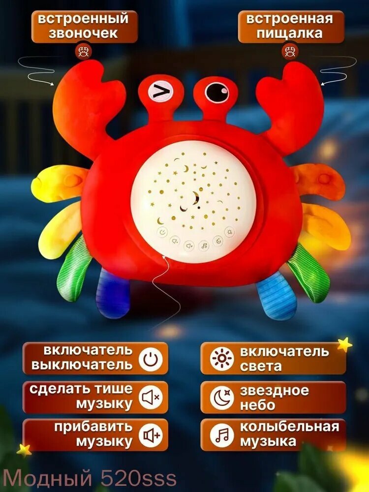 Интерактивная игрушка (погремушка) из хлопка, ночник-проектор для детей от 0 лет, свет и звук — фото 1