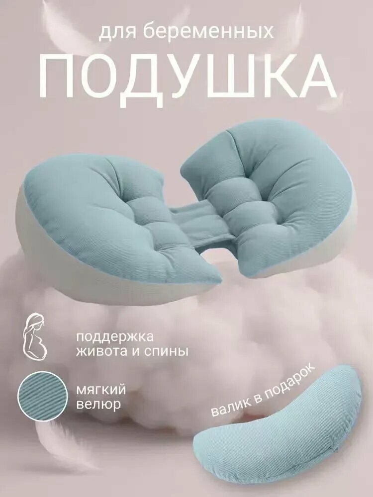 Подушка для беременных и кормящих подушка для беременных 35x58 см, Вата РВ
