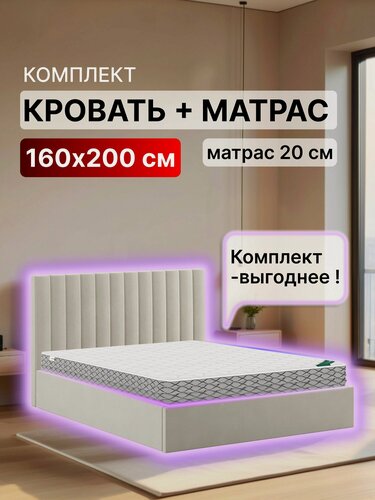 Изображение товара Кровать 160х200 с матрасом и подъемным механизмом двуспальная Джоли с ящиком для белья, велюр светло-бежевый