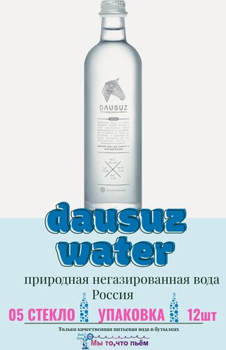 Изображение товара Реликтовая минеральная горная вода Dausuz/Даусуз негазированная стекло 0.5 л (12 штук),