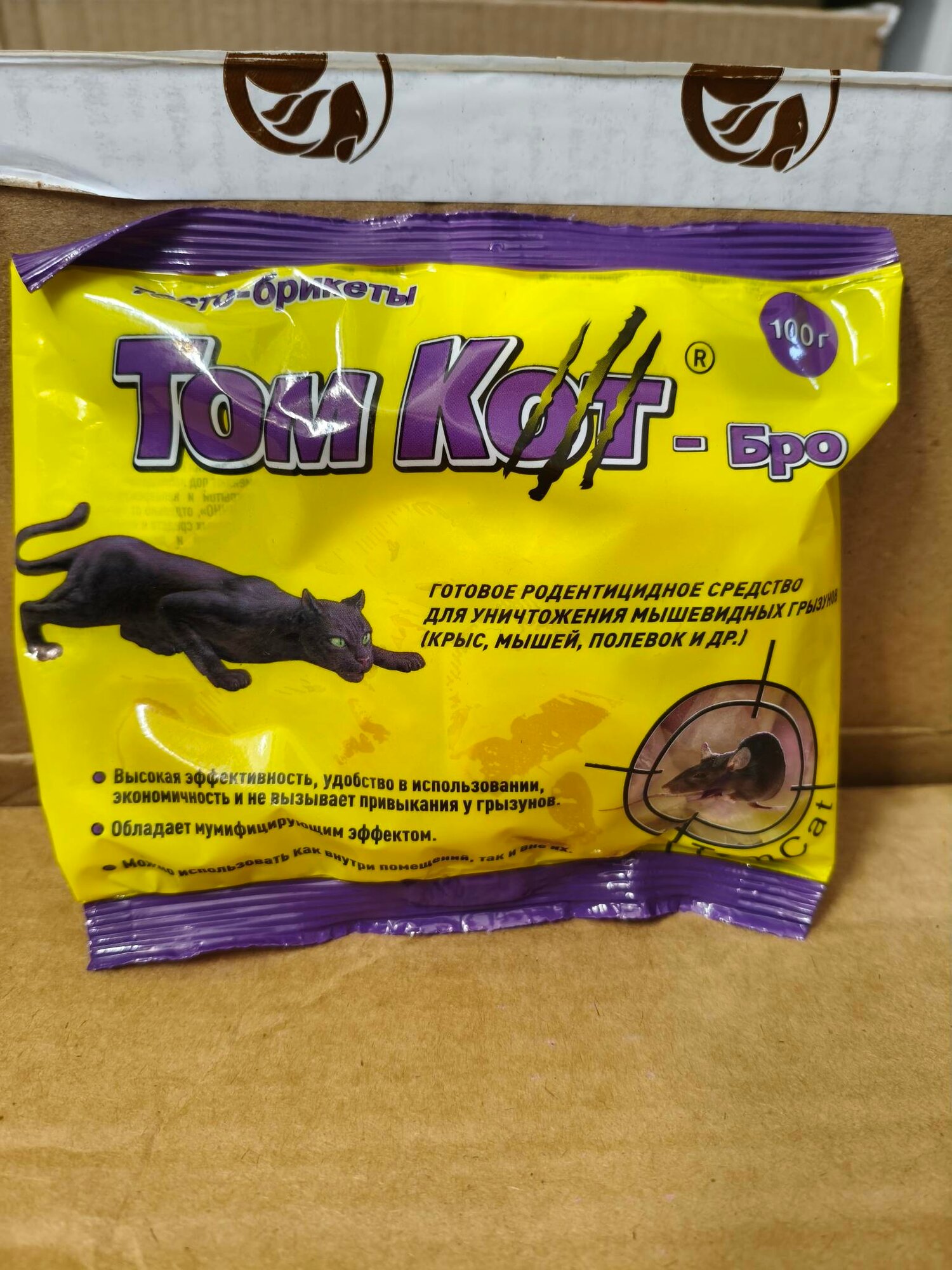Отрава для грызунов "Том Кот", мумифицирующая, тесто-брикеты, 100 г