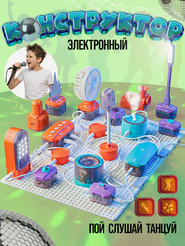 Изображение товара Электронный конструктор 53 детали 151 эксперимент обучающий для мальчика