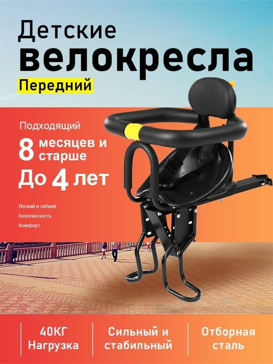Детское сиденье легко устанавливается на переднюю раму велосипеда