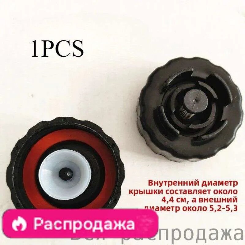 Крышка для резервуара с водой, подходящая для отпаривателей одежды Red Heart, Xinfly, Yangzi и Xiaxin