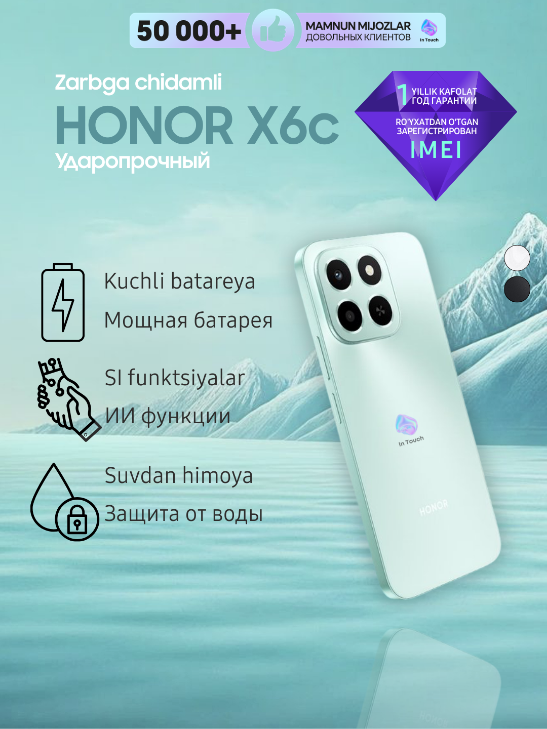 Ударопрочный смартфон HONOR X6c 6/128GB, NFC, AI функции, батарея 5300 м