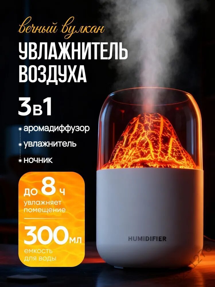 VELIRON Увлажнитель воздуха грибB ультразвуковой белый, черный ароматизацией 300мл