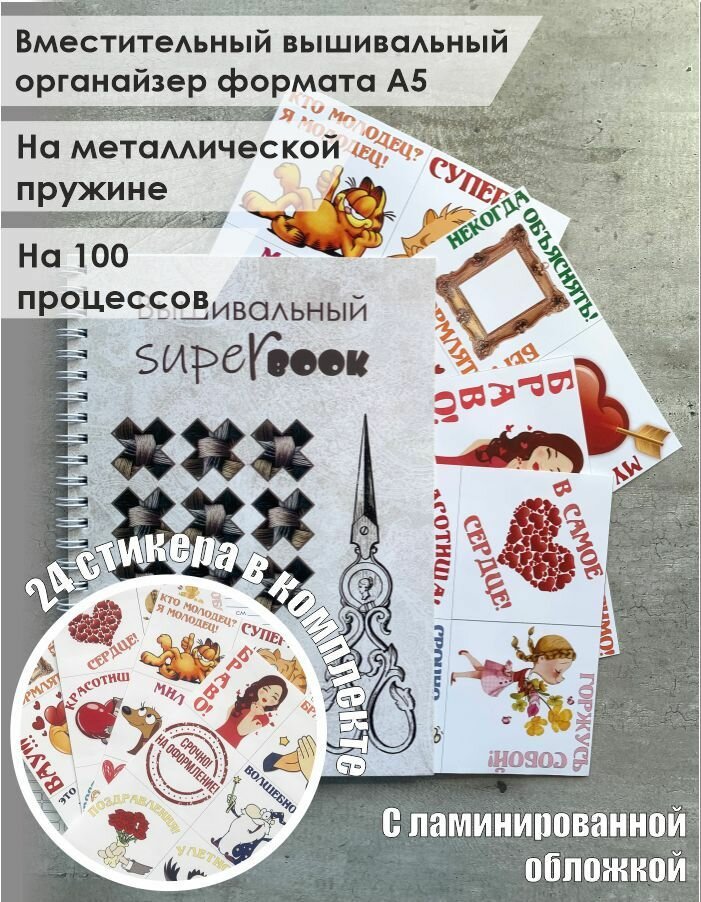 Ежедневник Недатированный A5, листов: 60