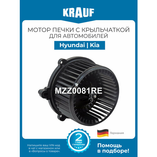 Мотор печки c крыльчаткой Hyundai Tucson Хендай Туксон Kia Sportage Киа Спортейдж 4875₽