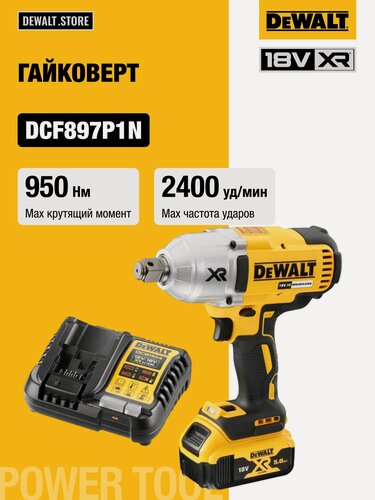 Изображение товара Аккумуляторный гайковерт DEWALT DCF897P1, 18 В, 1627 Нм, 2400 уд/мин, с АКБ 5 Ач и ЗУ