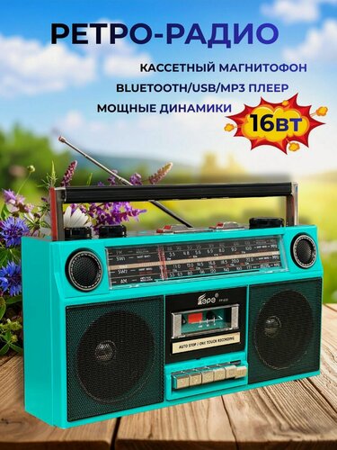 Изображение товара Радиоприёмник/Магнитола/Bluetooth/USB/MP3/GRIN