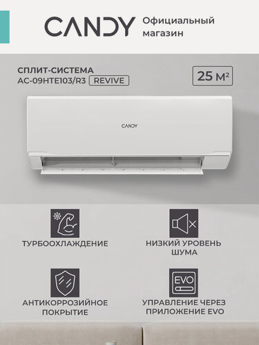 Изображение товара Сплит-система Candy AC-09HTE103, Wi-Fi, охлаждение/обогрев, белый