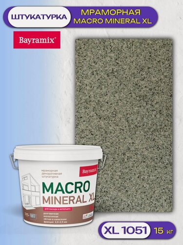 Изображение товара Штукатурка декоративная мраморная Bayramix Macro Mineral (15кг) XL 1051