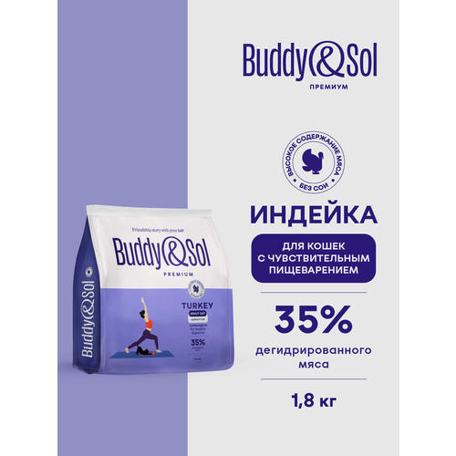 фото Сухой корм для кошек с чувствительным пищеварением buddy&sol sensitive 1,8 кг премиум-класса с индейкой