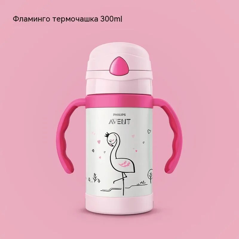 Philips Avent Термочашка для детей с ручками, 300 мл, розовая, Фламинго