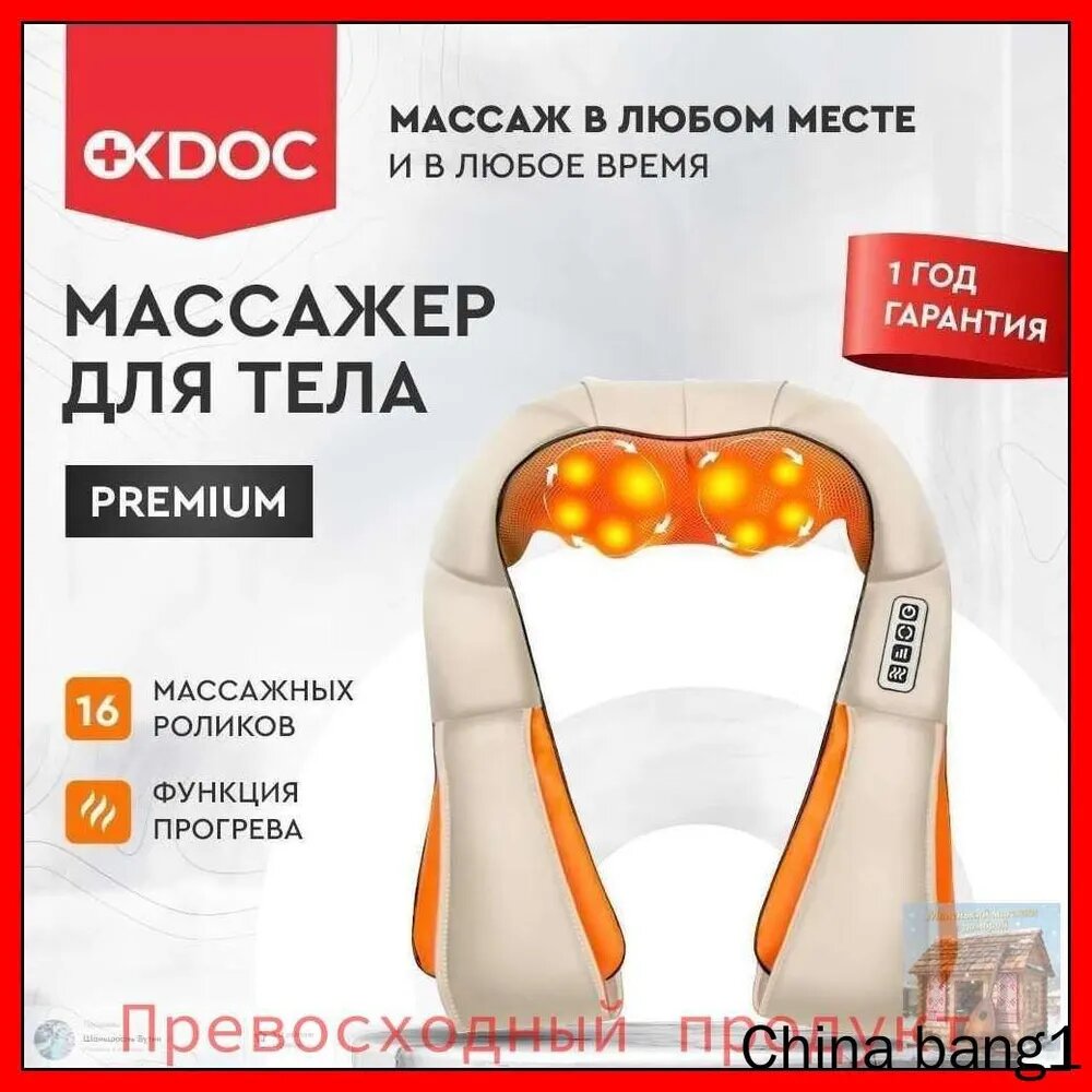 2026Эксклюзивный массажер OKDOC с подогревом для шеи, плеч, спины и всего тела, электрическая модель без музыки