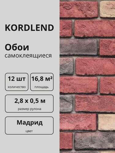 Изображение товара Обои самоклеющиеся для стен в рулоне самоклеящиеся обои для кухни в комнату теплые кирпич 2,8х0,5м 12 шт китайские с утеплителем влагостойкие моющиеся с рисунком мягкие клеящиеся