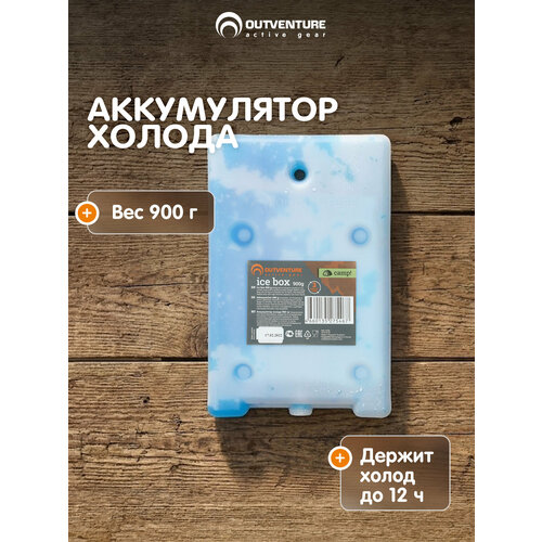 Аккумулятор холода Outventure, 900 гр