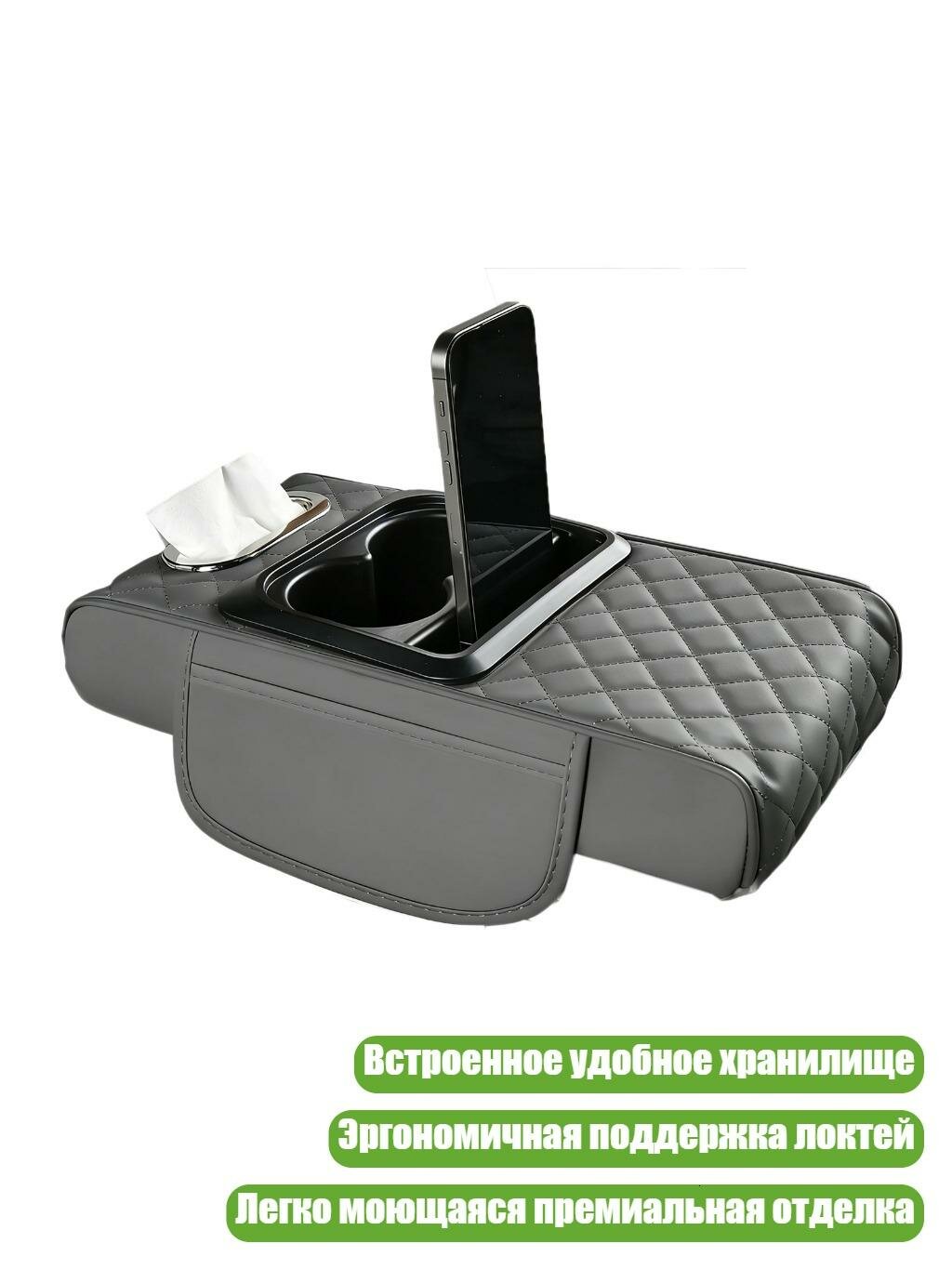 Чехол для центрального подлокотника автомобиля, Серый