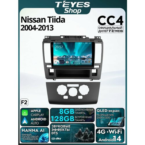 фото Магнитола nissan tiida c11 2004-2013 (комплектация f2) teyes cc4 8/128gb,8-ми ядерный процессор, qled,2 dsp,4g, wi-fi,2din