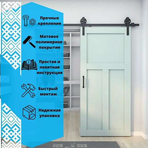 фото Амбарный механизм для раздвижной двери до 950 мм. трек 1.8 метра.