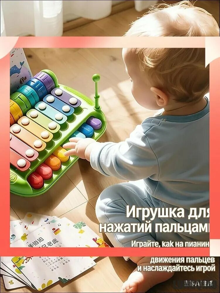 Игрушка для малышей Ксилофон + Пианино 2 в 1, музыкальная развивающая игрушка для малышей