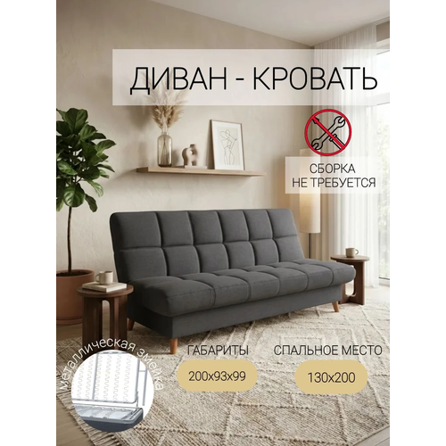 фото Стефан плюс серый, 130х200, диван-кровать с пружинной змейкой, с ящиком для белья, механизм клик-кляк, мф люкс люкс-форма