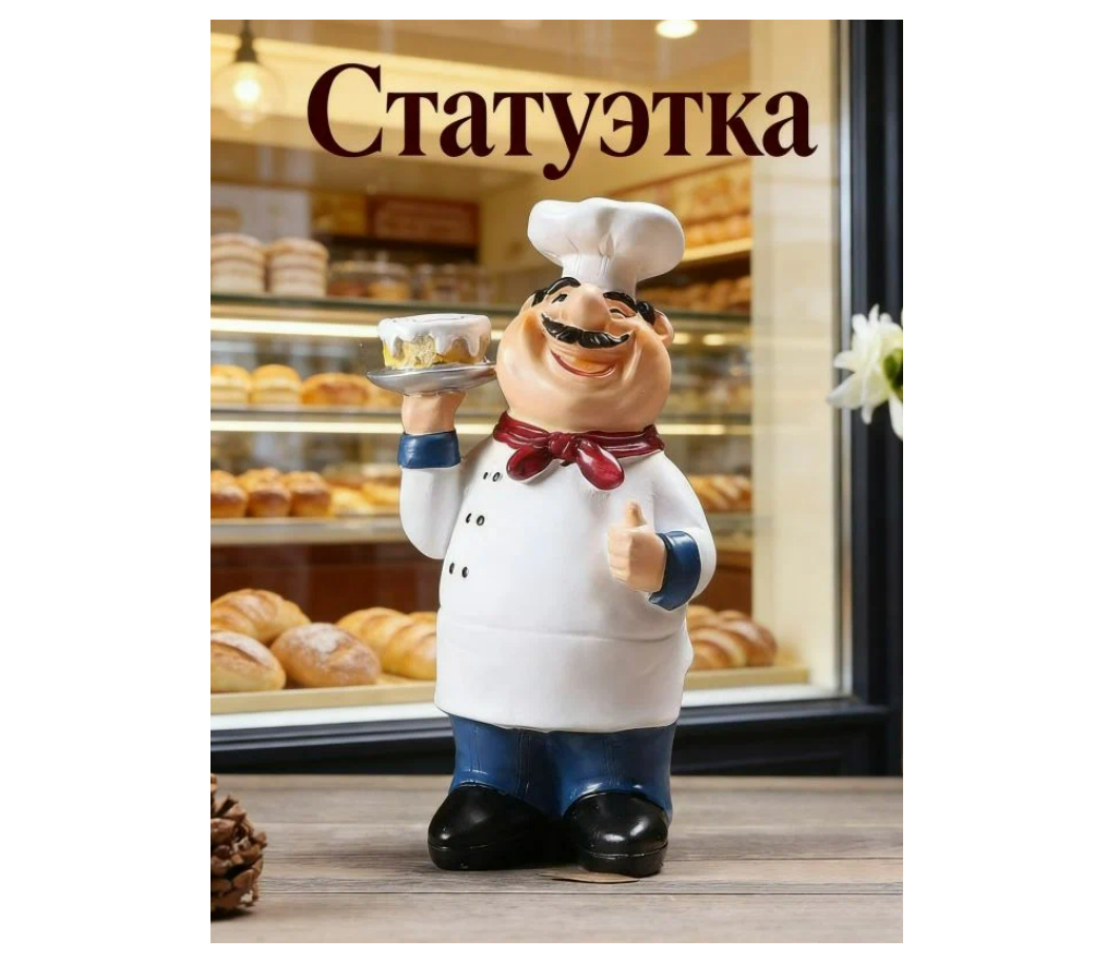 Сувенир C, 19 см. Качественный, стильный, с приятной текстурой. Хороший выбор для украшения дома.