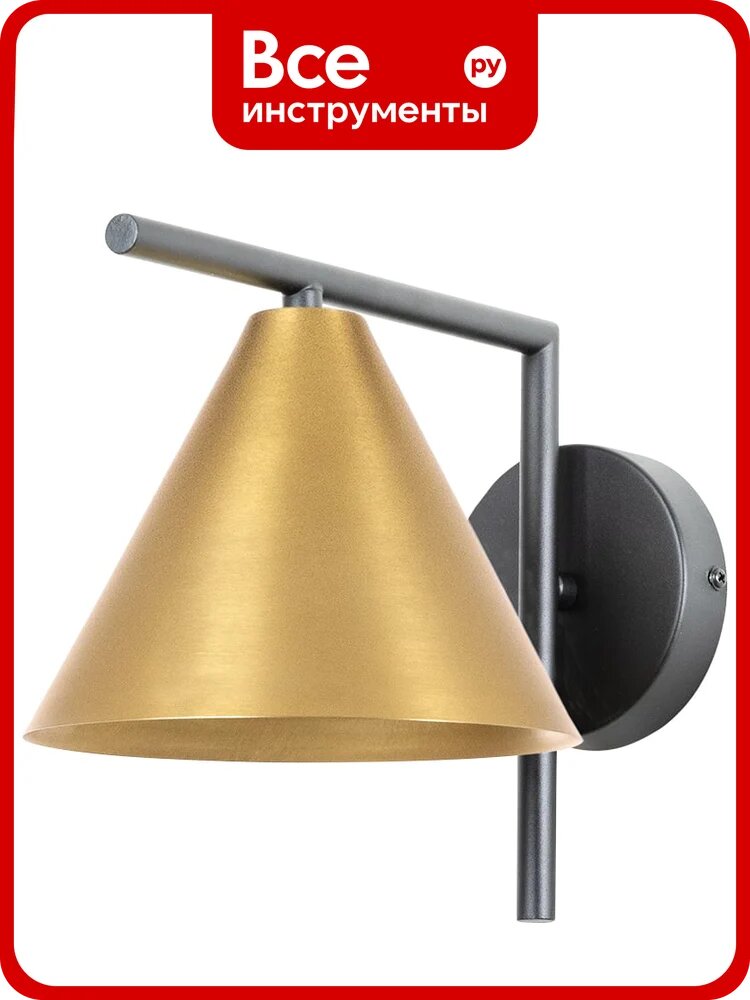 Бра ARTE LAMP david A7033AP-1BK, настенный светильник из металла с матовым конусным плафоном, черный каркас в стиле лофт