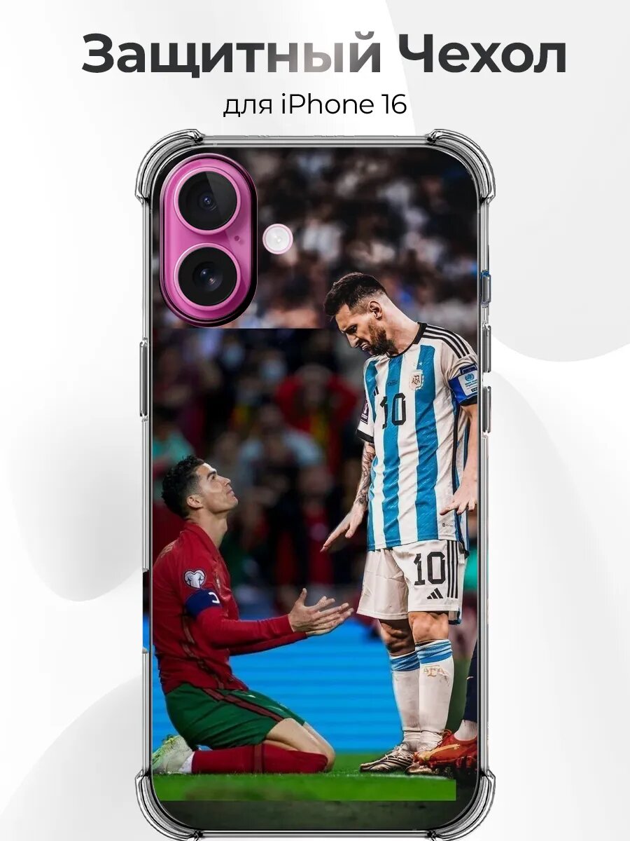 Чехол на iPhone 16 Месси король футбола