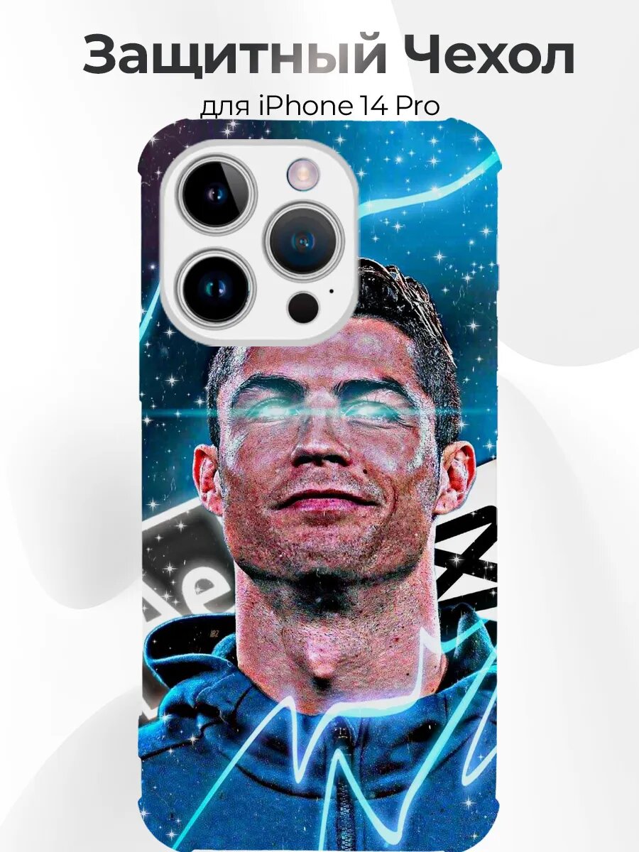 Чехол на iPhone 14 Pro Ronaldo neon art космос