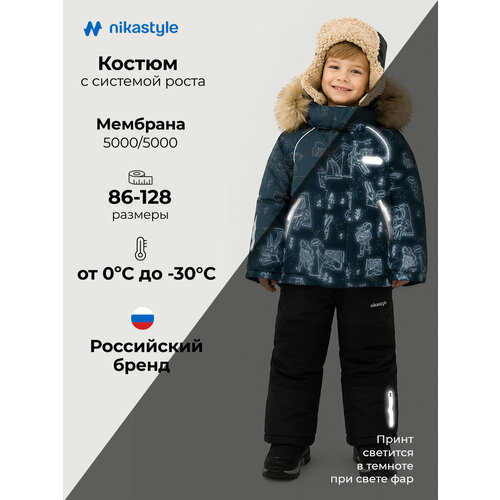 фото Комплект верхней одежды nikastyle размер 122-64, , океан/черный
