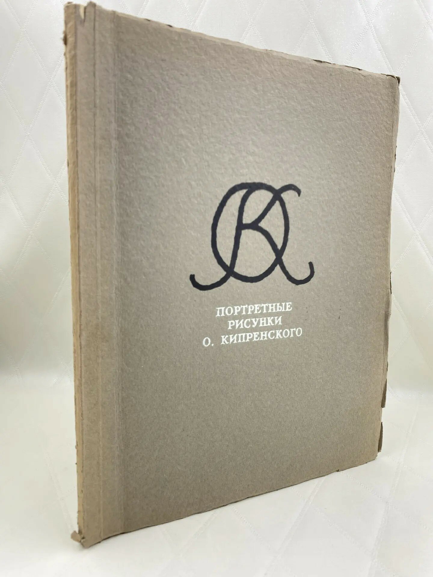 Портретные рисунки Кипренского(1960г.)