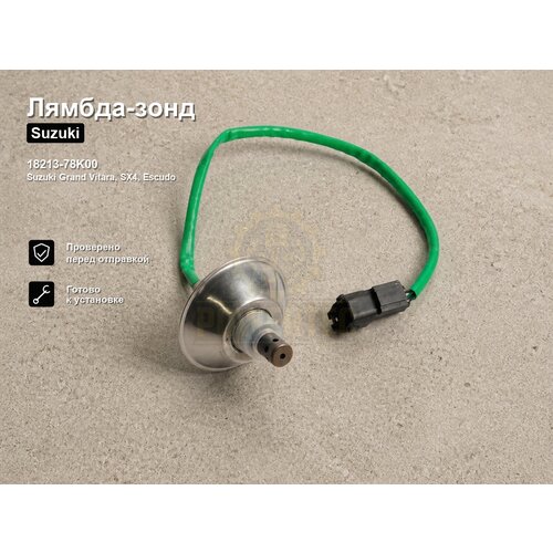 фото Лямбда-зонд 18213-78k00 powertec suzuki