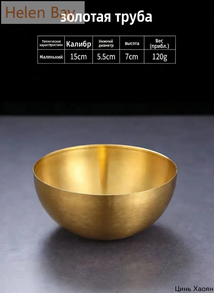 Кованая тибетская поющая чаша 15см золотая