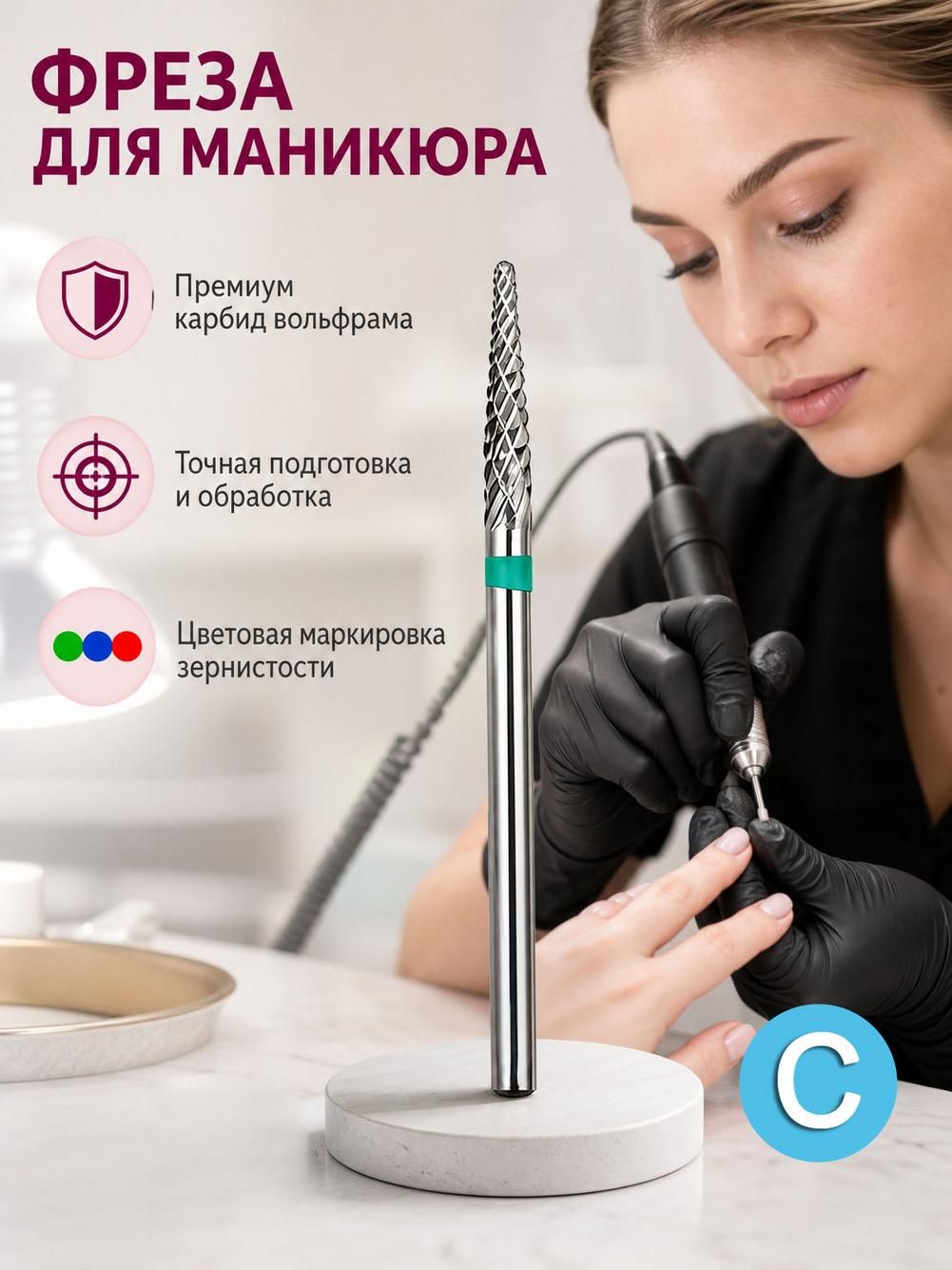 Фреза для аппаратного маникюра, зелёное кольцо, пламя, твёрдый сплав, 1 шт