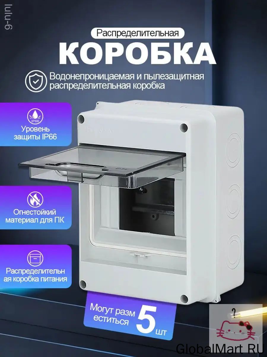 Щит распределительный навесной пластиковый на 5 модулей /Щиток с дверцей IP66, 160х120х95мм, серый