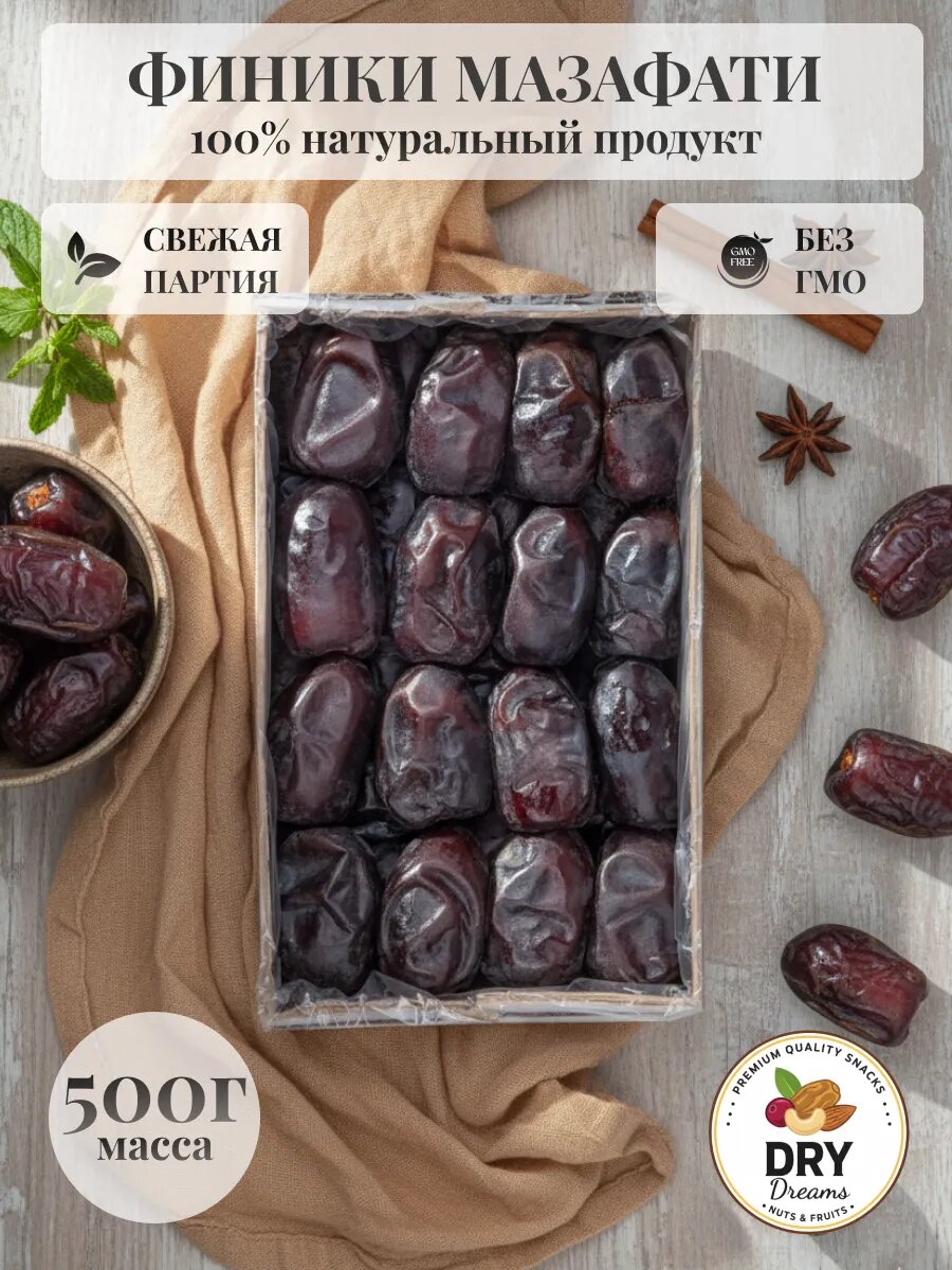 Иранские финики Мазафати 500гр