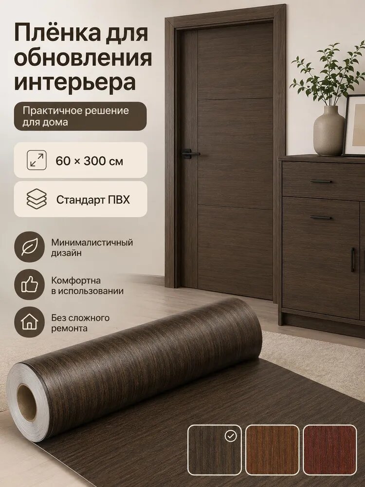 Самоклеящаяся гибкая отделка дверей из ПВХ, используемая для изготовления дверных и оконных рам, мебели
