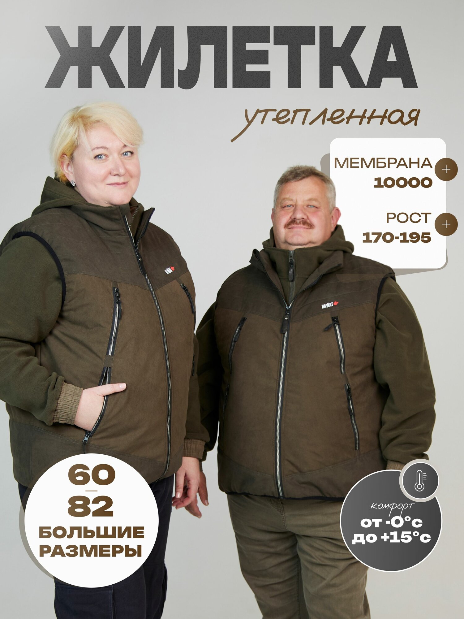 Жилет спортивный Тайган Осень-зима 2025