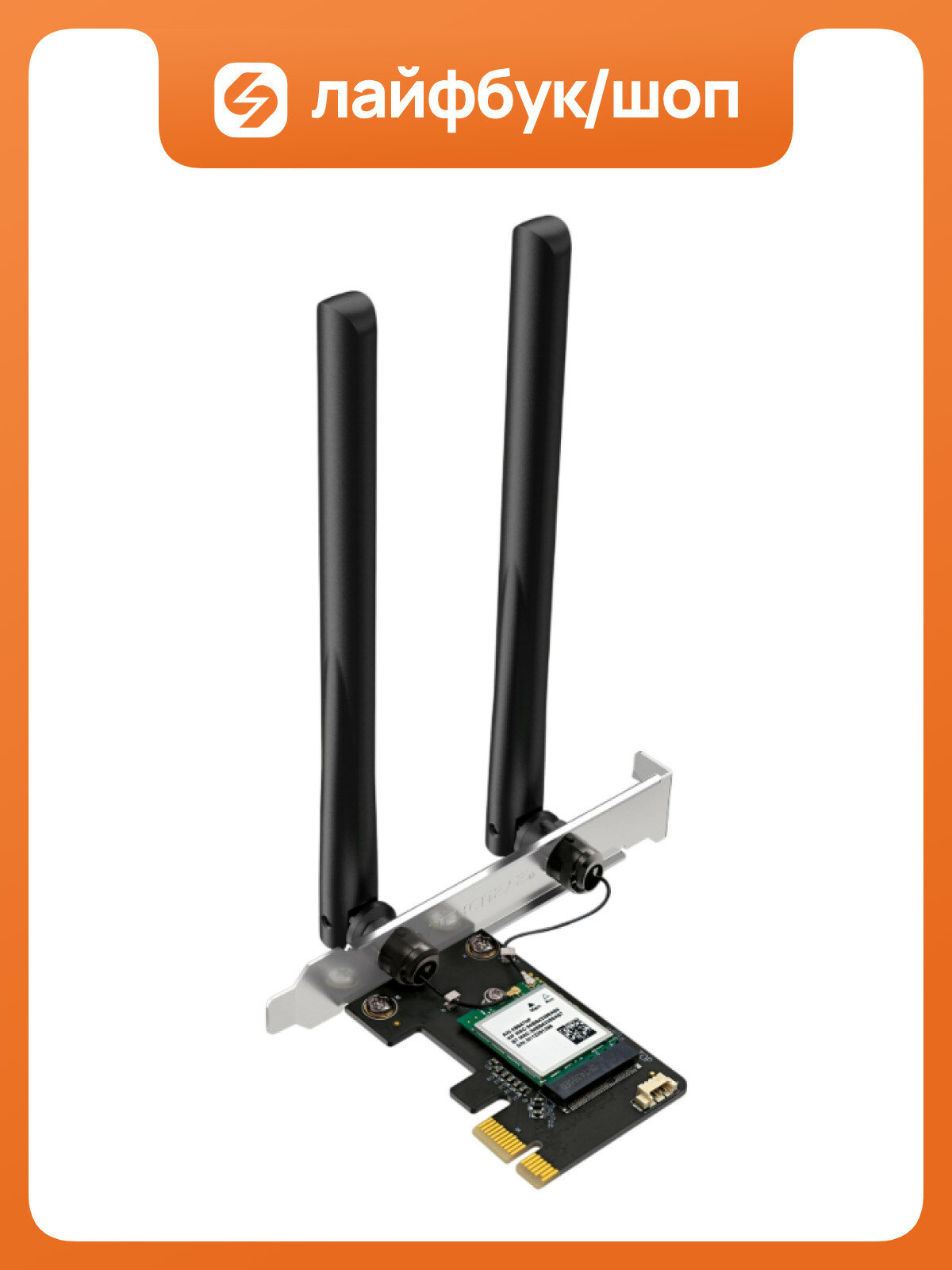 Wi-Fi адаптер Mercusys MA70XE с Bluetooth 5.4, Wi-Fi 6, 2,4 и 5 ГГц, PCI Express, внешние антенны MA70XE
