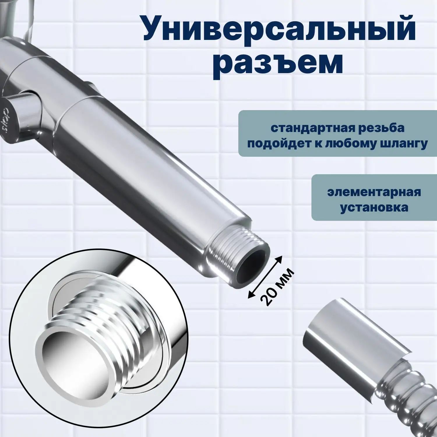 Лейка для душа — фото 1