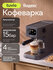 Кофеварка рожковая Tuvio TCM08EM, черный