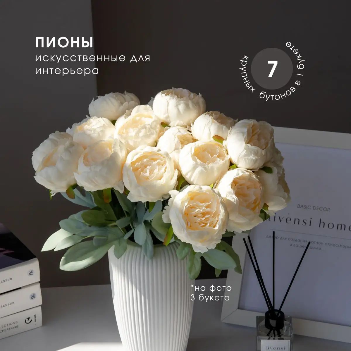 Искусственные цветы Пион 1 шт желтый
