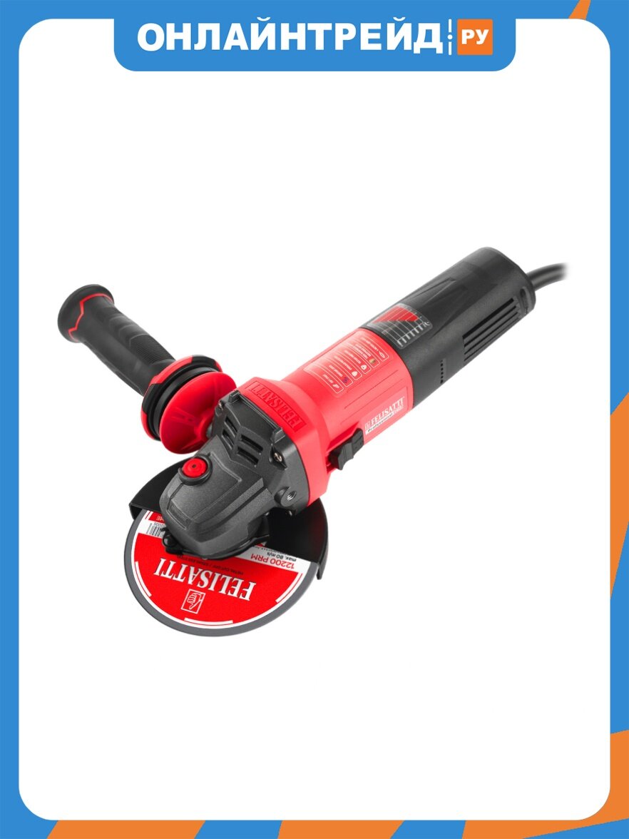 Машина шлифовальная угловая Felisatti FT8214 125/1400ЭВ