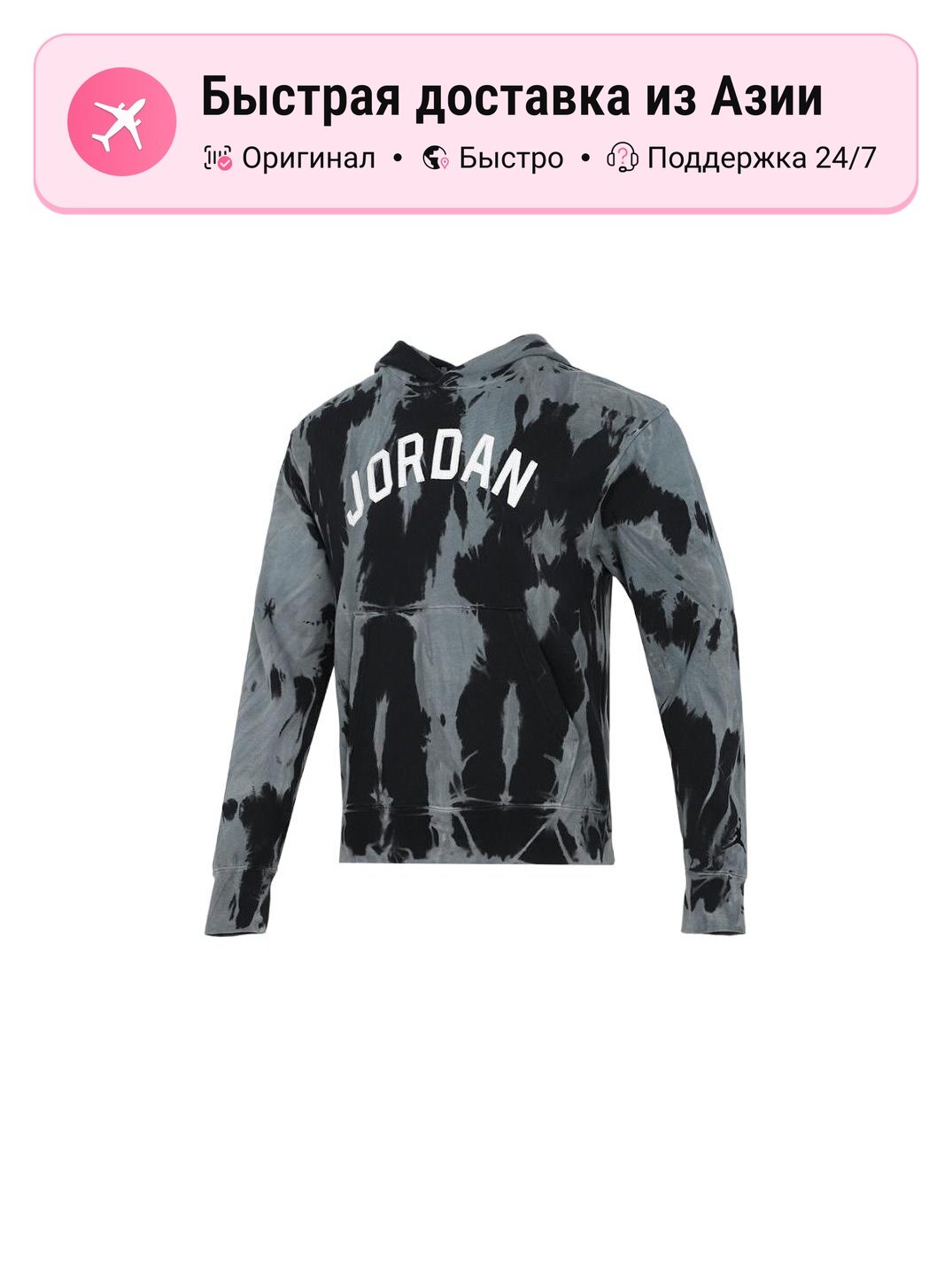 Толстовка Jordan 5019028, 12 шт.