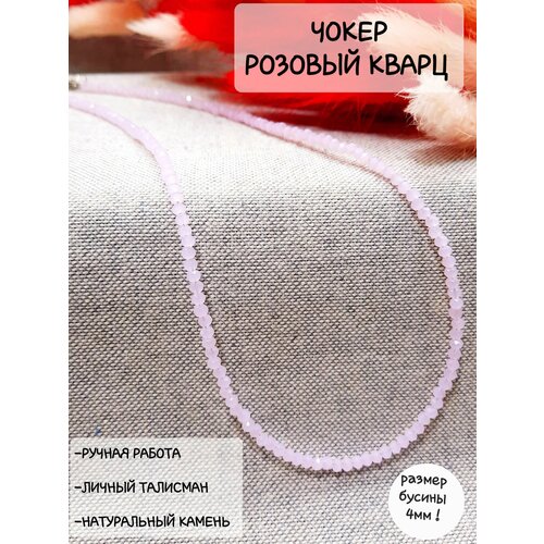 фото Бусы, длина 40 см, розовый